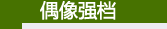 żǿ
